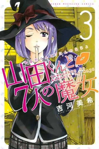 découvrez la conclusion émotive de l'histoire d'amour entre yamada et son partenaire. plongez dans les rebondissements, les moments intenses et les révélations qui marqueront la fin de cette romance touchante. un récit à ne pas manquer pour les fans de la série !