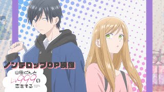 découvrez la conclusion émouvante de l'histoire d'amour entre yamada-kun et son partenaire dans ce dernier chapitre captivant. plongez dans les émotions, les rebondissements et les moments clés qui ont forgé leur lien unique. ne manquez pas ce dénouement touchant qui célèbre l'amour et l'amitié.